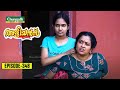 Aliyans 348 ലേലം Comedy Serial Sitcom Kaumudy