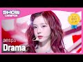 COMEBACK 에스파 Aespa Drama L Show Champion L EP 500 L 231115