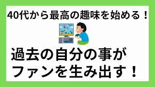 ファンを生み出すゲーム記事の書き方