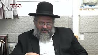 בגובה העיניים-הרב יורם אברג'ל וממשיך דרכו החיד''א-צדקה ותורה מצילים מן הדין-כ''ו שבט תשפ''ב