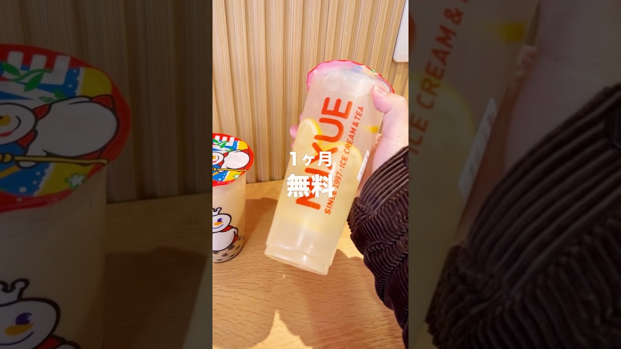 1ヶ月ドリンク無料！？MIXUE(密雪)新大久保店を正直レビュー！