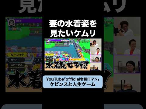 【水着見せろ】海デートで妻の水着姿が見たくて荒ぶるケムリ #令和ロマン #ケビンス