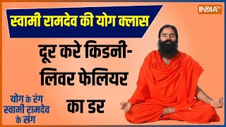 Ramdev Yoga: Constipation, acidity, symptoms of which dangerous disease? Know from Swami Ramdev 