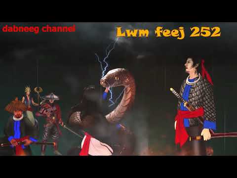 Lwm feej tub nab dub ntu 252 - nkauj huab sib vs Bo miab - Pauj kev chim  - story