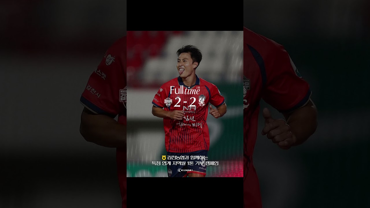 ???????? 2026 K리그1 27R 전체 경기결과｜6경기 총정리 ⚽????