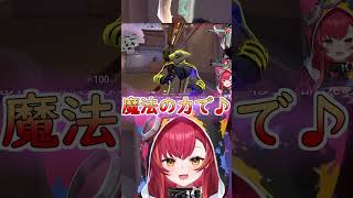 魔法の力で、ふんっ! ふんっ! やぁ～! #ぶいすぽ #切り抜き #猫汰つな #橘ひなの #白波らむね #胡桃のあ #一ノ瀬うるは #valorant