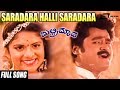 Military Mava ಮಿಲ್ಟ್ರಿ ಮಾವ Saradara Halli Saradara FEAT Jaggesh S Chiranjeevi 