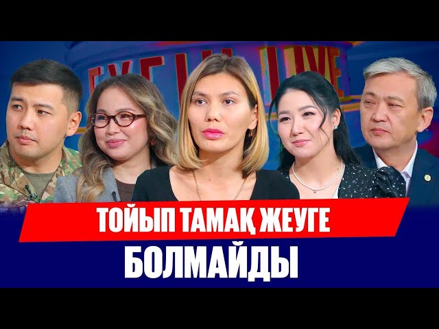 Тұтынушы құқығы тапталмауы тиіс