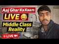 Ghar Par Bartan Manjte Hue Live Real Life Daily Routine Support Karo Bhai ️