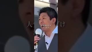 【衝撃】神谷宗幣「参政党はネトウヨではない」　#shorts #参政党 #神谷宗幣 #政治