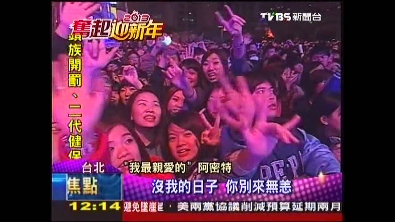 阿妹化身阿密特　壓軸唱嗨翻全場