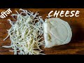घर पर अमूल जेसा चीज़ बनाए || how to make cheese recipes at home|| mozzarella che