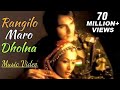 Rangilo Maro Dholna - Arbaaz Khan, Malaika Arora ...