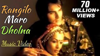 Rangilo Maro Dholna - Arbaaz Khan, Malaika Arora - Music Video - Pyar Ke Geet