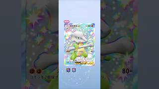 【神引き】ポケポケ生活#22日目#ポケポケ#ポケポケ開封チャレンジ #shorts