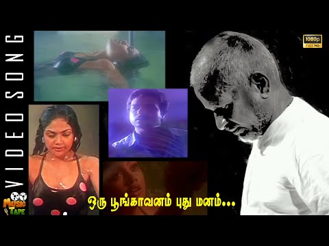 Oru Poonga Vanam Video Song in Agni Natchathiram Movie | Prabhu | Amala | Music Tape.