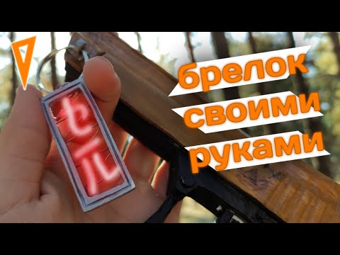Сделал брелок SALE своими руками из игры Standoff 2 #41