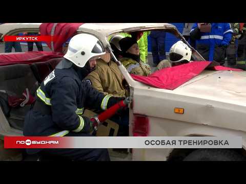 В Иркутске 14 команд спасателей соревновались в ликвидации последствий ДТП