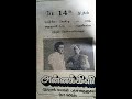 Muthana Muthallavo Illaya Thalaimurai Annakili 1976 Audio Jukebox