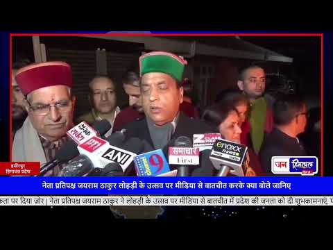 Jai Ram Thakur ने हिमाचल के अधिकारी राज पर उठाए सवाल