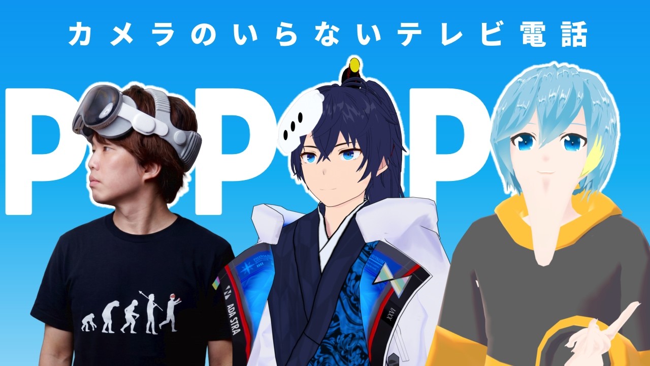 POPOPOをVRChatter目線で遊んでみた結果【なでしこ大和/エンジンかずみ/ミスターVR等】