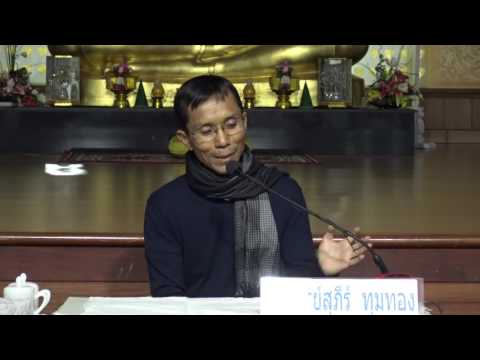 147-ปฏิบัติธรรม 13-17ก.พ.60 (2).ใส่ใจถูกต้องแยบคายให้เกิดสติสัมปชัญญะ