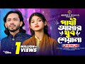 পাখি আমার খুব শেয়ানা ঝিনুক Pakhi Amar Khub Sheyana Jh