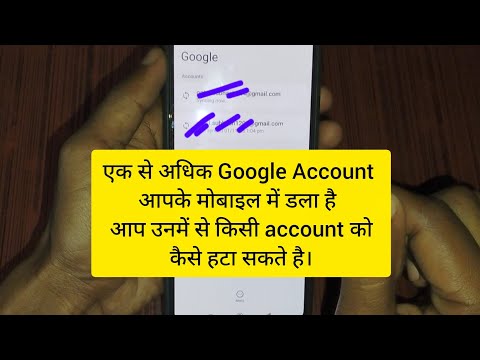 एंड्रॉयड डिवाइस से Google Account thumbnail