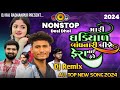 DJ Ghadiyal Gujarati Nonstop 2024 || Vipul Susra || New All Top Gujarati Song Nonstop || Desi Dhol
