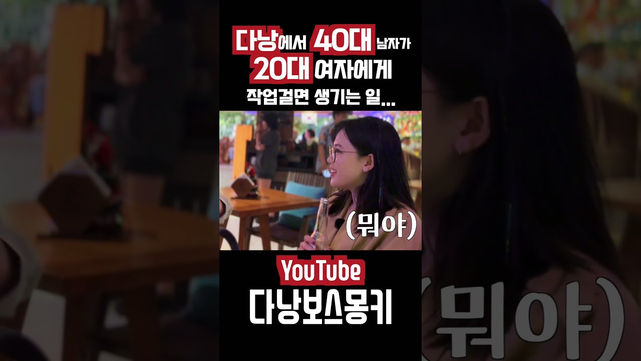 #다낭 #다낭여행 #다낭클럽