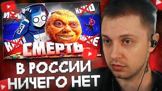 Russian Entertainment Industry Decline — Full Breakdown & Transcript