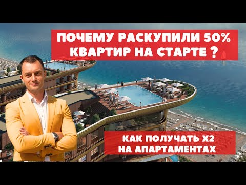 Как Купить апартаменты #Montemar в Батуми в первой линии и заработать X2?#недвижимостьбатуми