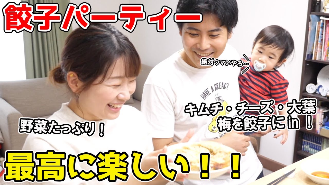 超大量の餃子で餃子パーティー！【和風あん餃子も作ったよ！】
