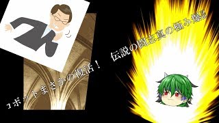 チーハの茶番劇新シリーズ＃４　夢の共闘　チーハ・チフウ・遷都VS謎のロボット！！