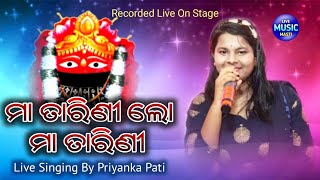 Maa Tarini Lo Maa Tarini || Recoded Live On Stage || Live Singing By Priyanka Pati