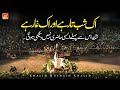 Ek Shab E Taar He Or Ek Ghar Hain Khalid Hasnain Khalid New Kalam 2021 Meem Production