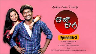 రాజా రాణి - Raja Rani Latest Telugu Web Series 2023 | Episode - 3 | Love Web Series | Aadhan Talkies