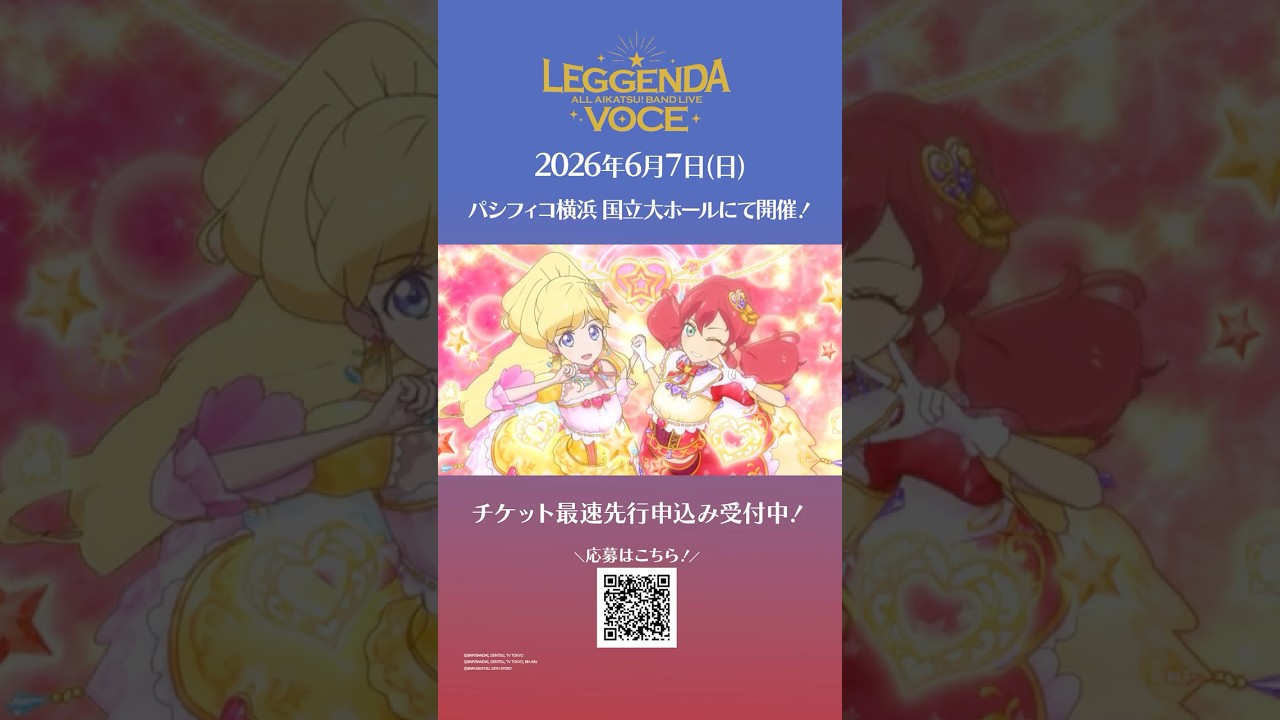 【ALL AIKATSU！ BAND LIVE ～LEGGENDA VOCE～ 開催記念！】「プライド」Short Ver.【アイカツフレンズ！】 #aikatsufriends