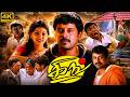 King Tamil Full Movie HD Vikram Sneha Nassar Vadivelu Action Drama Entertainer