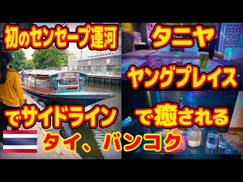 Club LINE23 Bangkok 紹介動画 YouTube