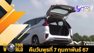 Motor World 07-02-67