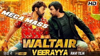 Waltair Veerayya 2023 Full Movie Hindi Dubbed Release Update | Ravi Teja | Chiranjeevi | South Movie