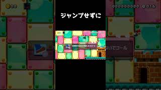 ルートを考えてジャンプするコース#shorts