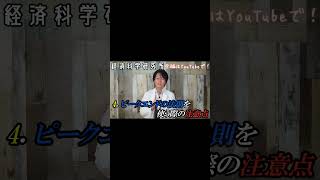 【印象操作】簡単に操られてしまう人間の脳の仕組み#雑学#豆知識#トリビア#shorts