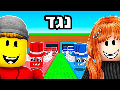 אדום נגד כחול במירוץ סיקרט לאקי בלוק בסטיל הבריינרוט!