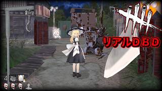 少女達のお泊り実況～リアルＤＢＤ編～