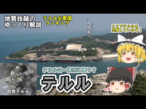 テルル化カドミウム