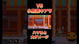 VS小鳥遊キアラ【FLARE NUINUI QUEST】