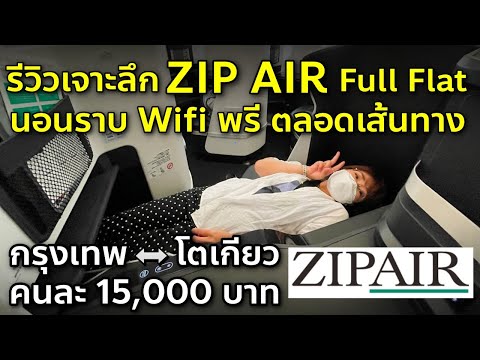 รีวิว