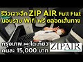 รีวิว